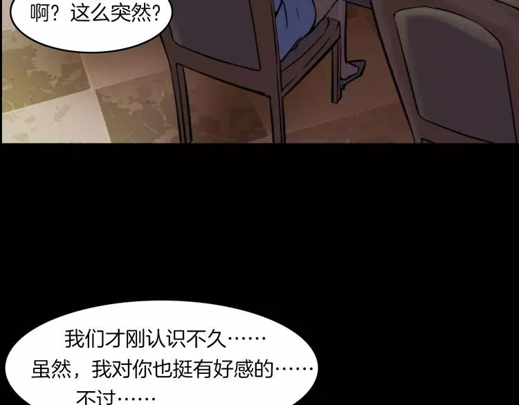 第30话 古怪的快递员 第13页
