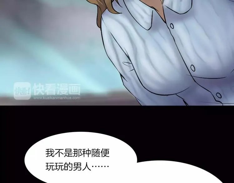 第30话 古怪的快递员 第15页