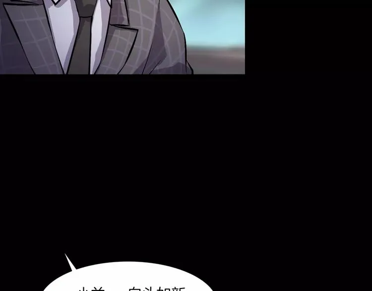 第30话 古怪的快递员 第17页