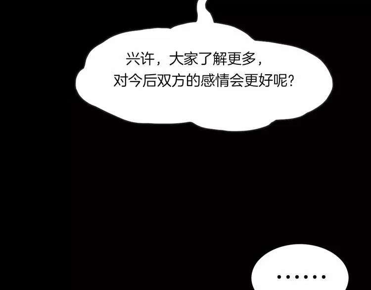 第30话 古怪的快递员 第23页