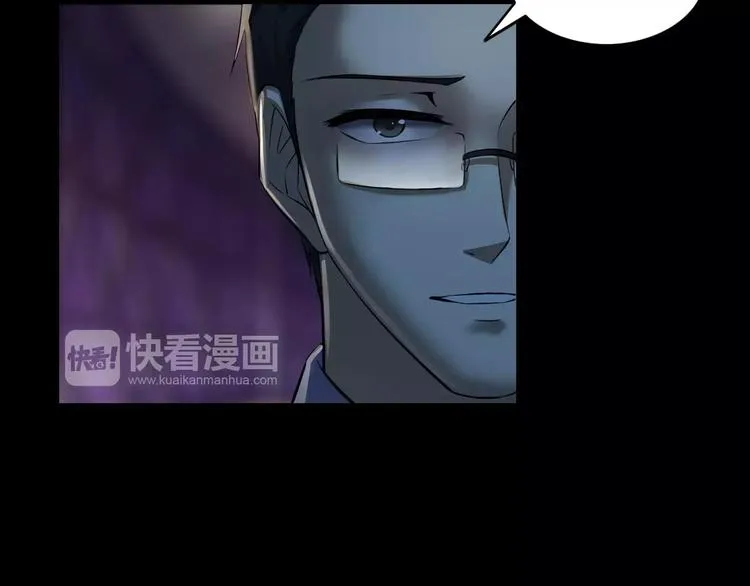 第30话 古怪的快递员 第24页