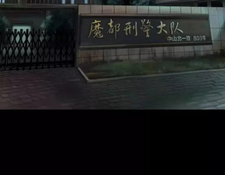 第30话 古怪的快递员 第32页