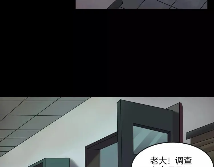 第30话 古怪的快递员 第34页