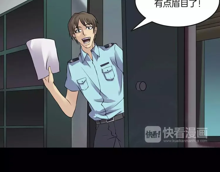 第30话 古怪的快递员 第35页