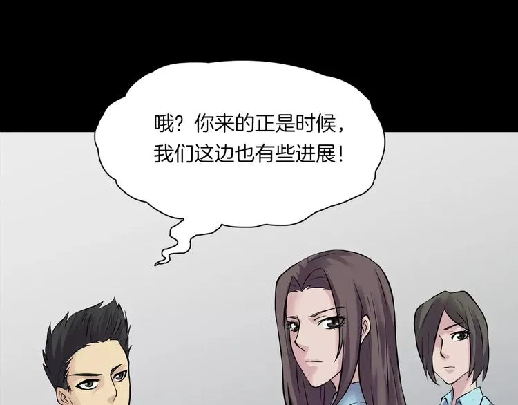 第30话 古怪的快递员 第36页