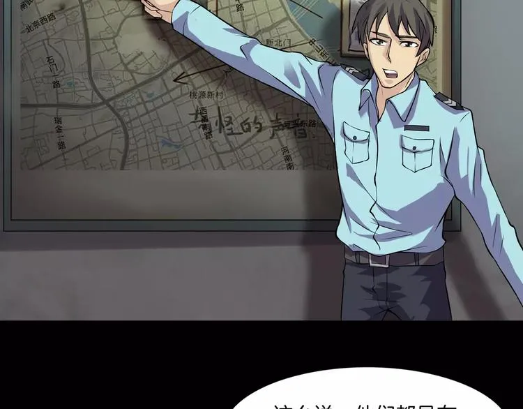 第30话 古怪的快递员 第39页