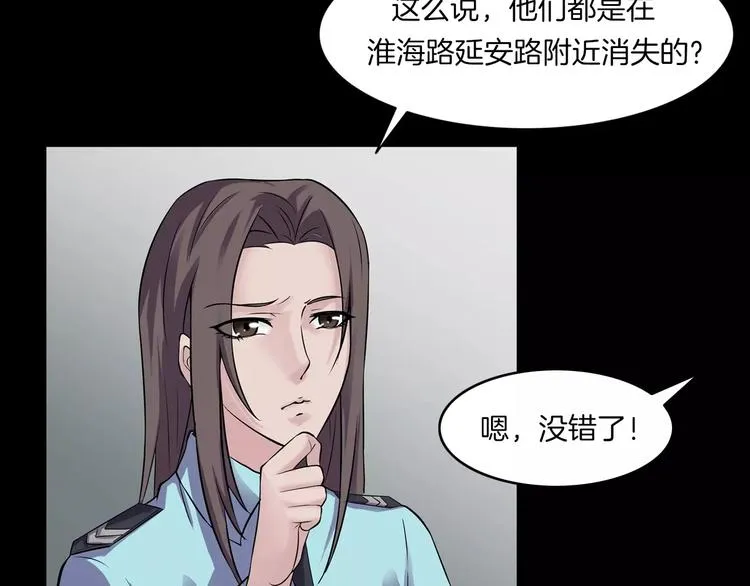 第30话 古怪的快递员 第40页