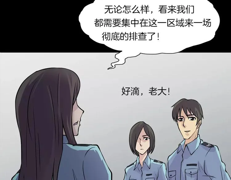 第30话 古怪的快递员 第42页