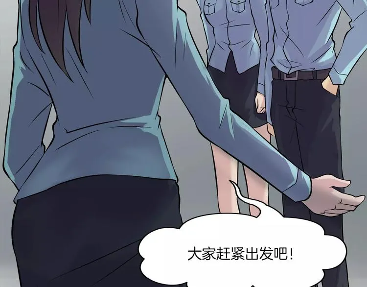 第30话 古怪的快递员 第43页