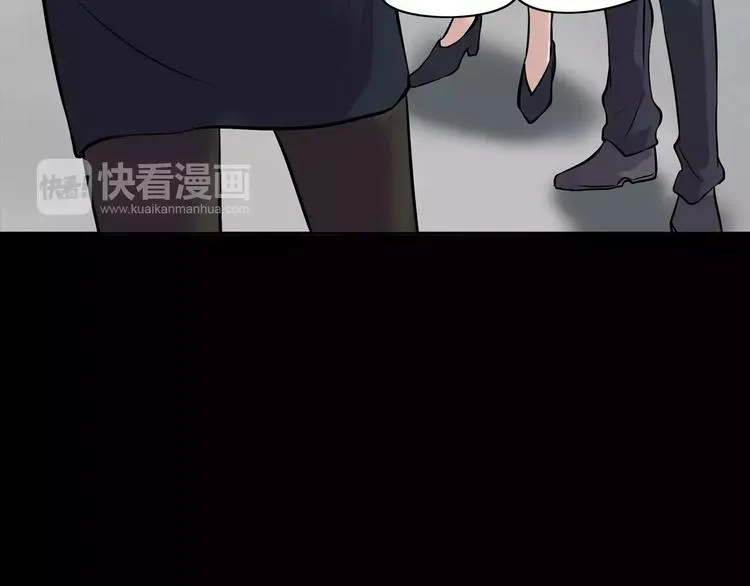 第30话 古怪的快递员 第44页