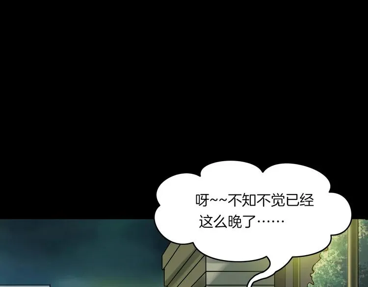 第30话 古怪的快递员 第46页