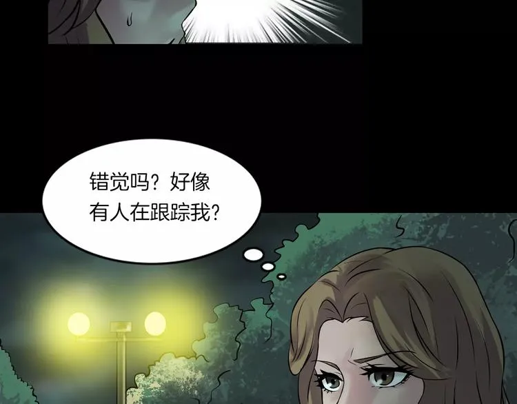 第30话 古怪的快递员 第49页