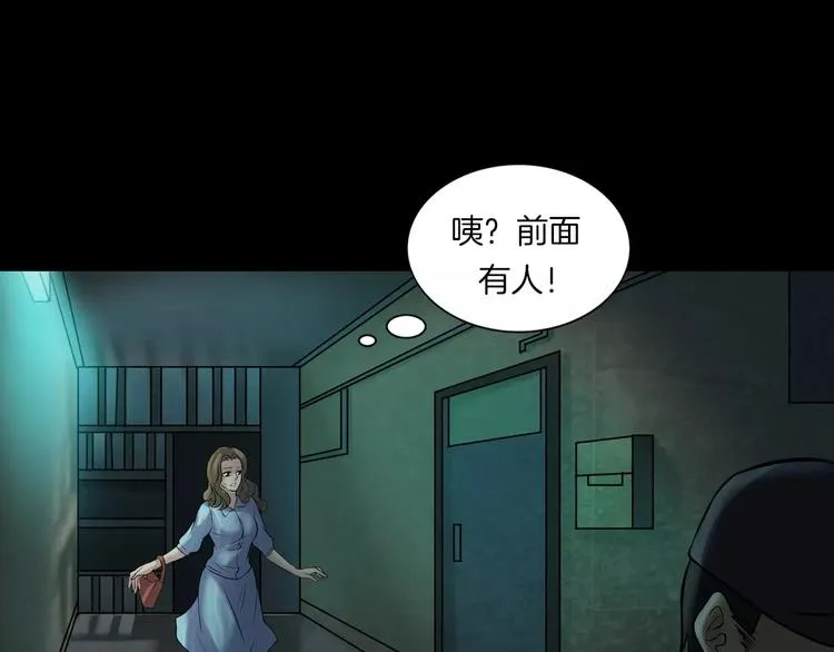第30话 古怪的快递员 第56页