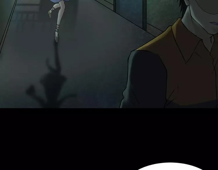 第30话 古怪的快递员 第57页