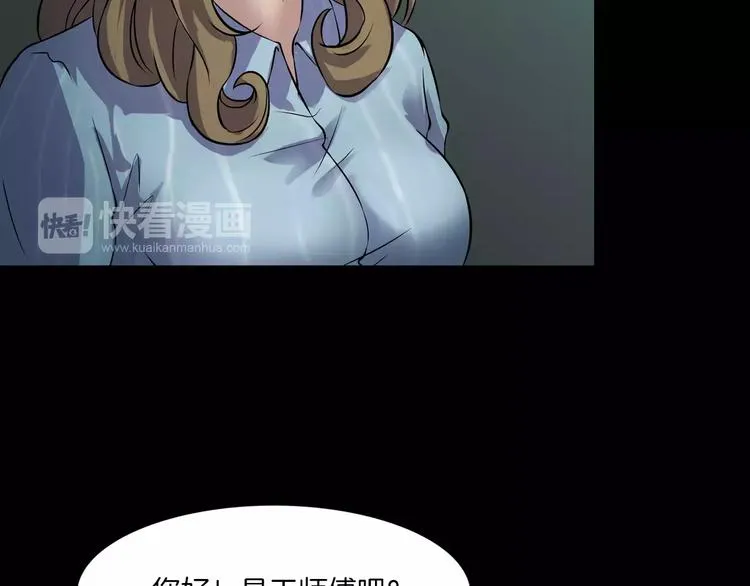 第30话 古怪的快递员 第59页