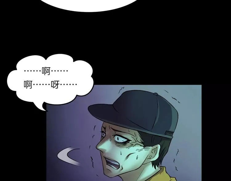 第30话 古怪的快递员 第62页