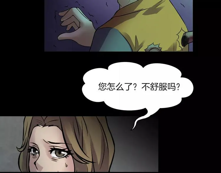 第30话 古怪的快递员 第63页