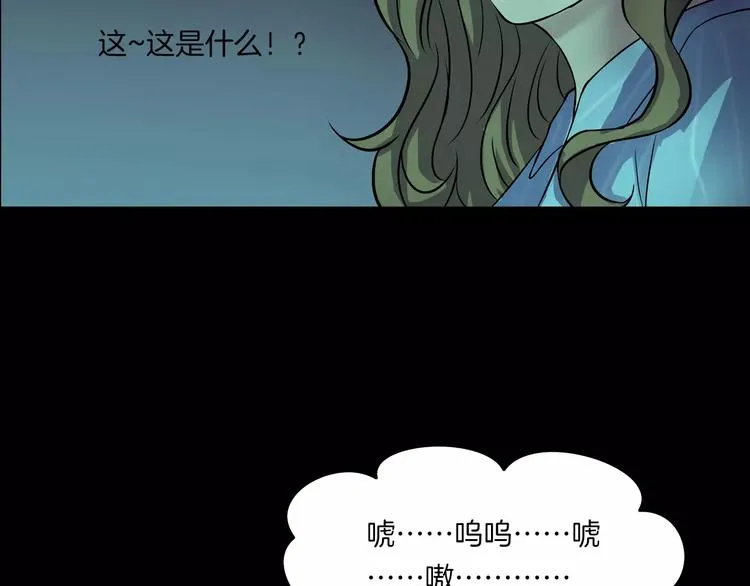 第30话 古怪的快递员 第65页