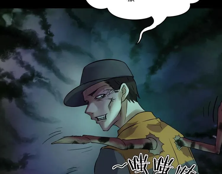 第30话 古怪的快递员 第66页
