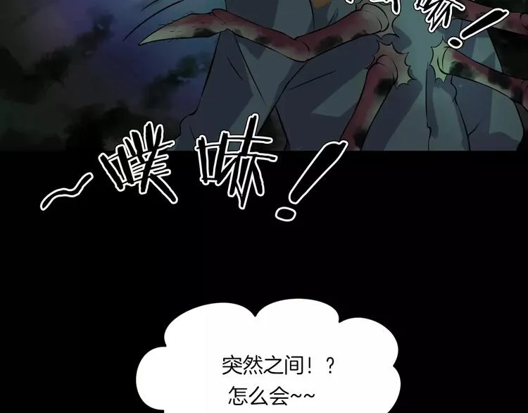 第30话 古怪的快递员 第67页