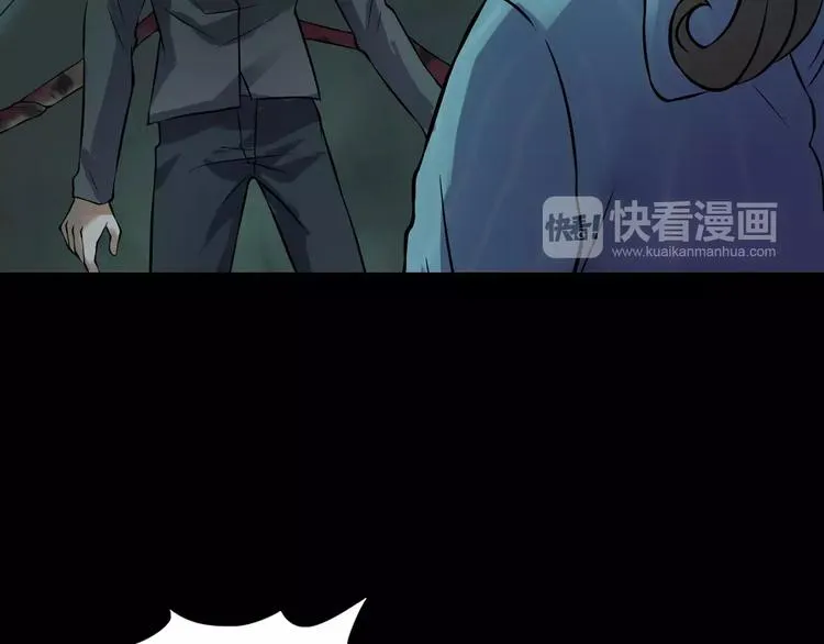 第30话 古怪的快递员 第69页