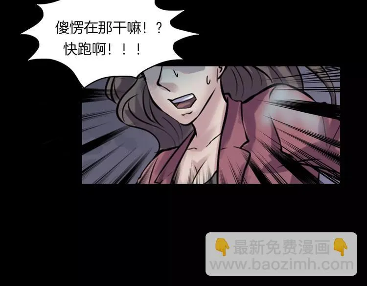 第30话 古怪的快递员 第70页