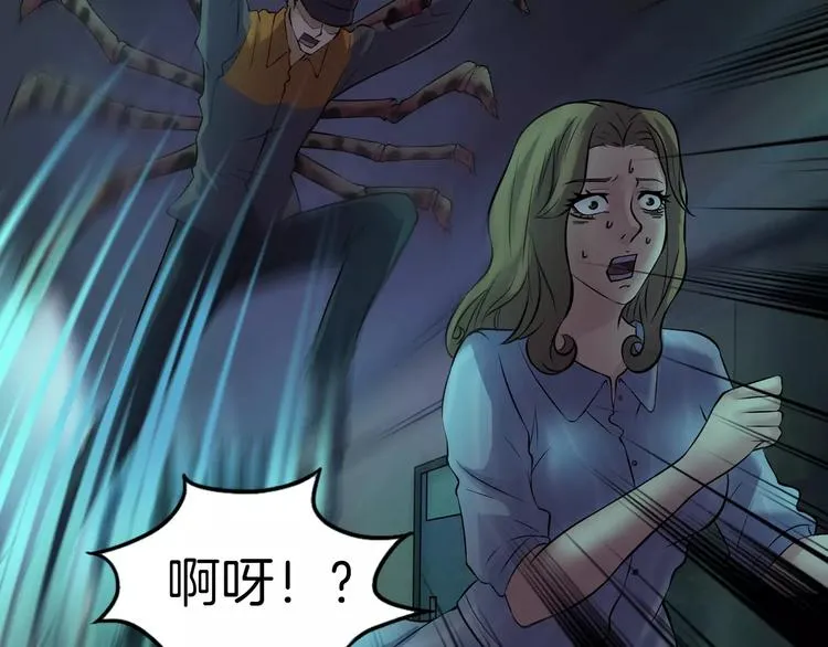 第30话 古怪的快递员 第72页