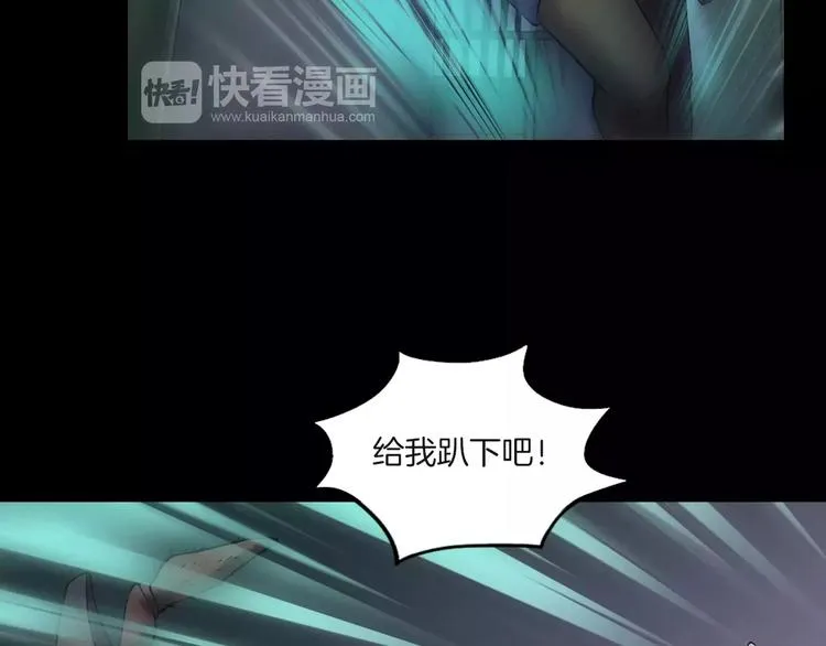 第30话 古怪的快递员 第81页