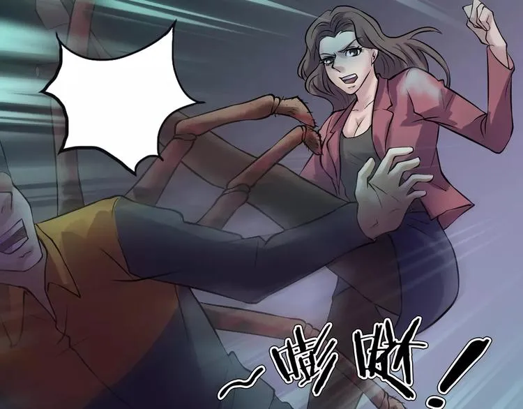 第30话 古怪的快递员 第82页