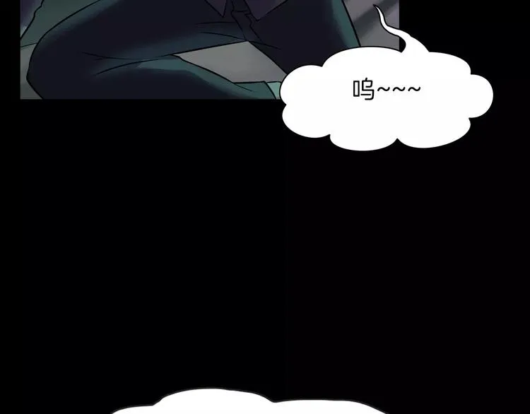 第30话 古怪的快递员 第85页