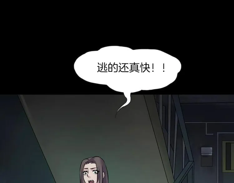 第30话 古怪的快递员 第93页