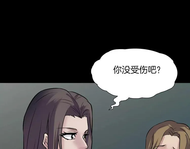 第30话 古怪的快递员 第96页
