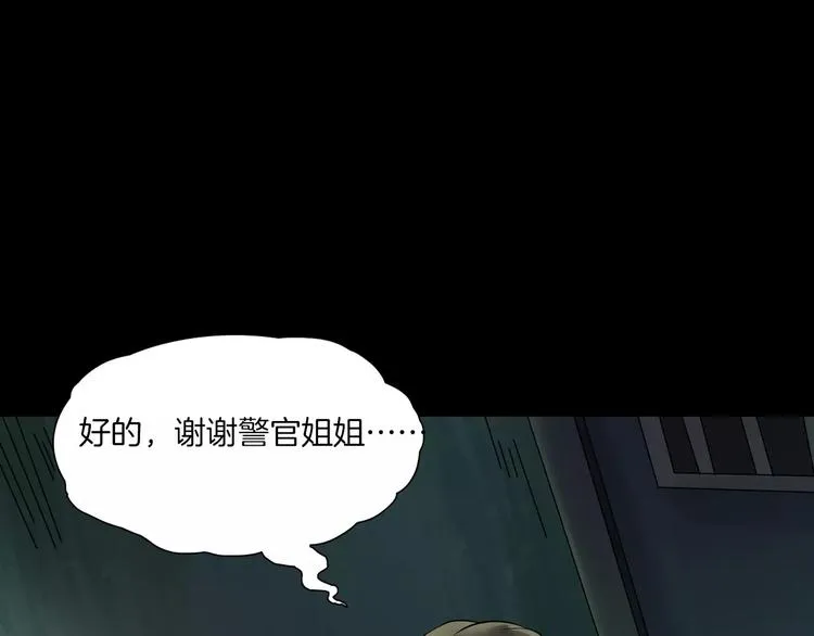 第30话 古怪的快递员 第100页