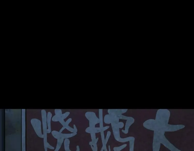 第30话 古怪的快递员 第106页