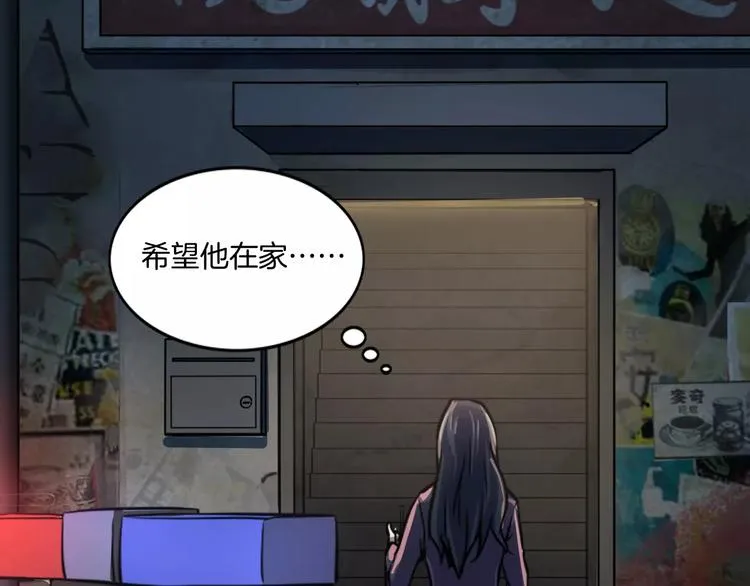 第30话 古怪的快递员 第107页