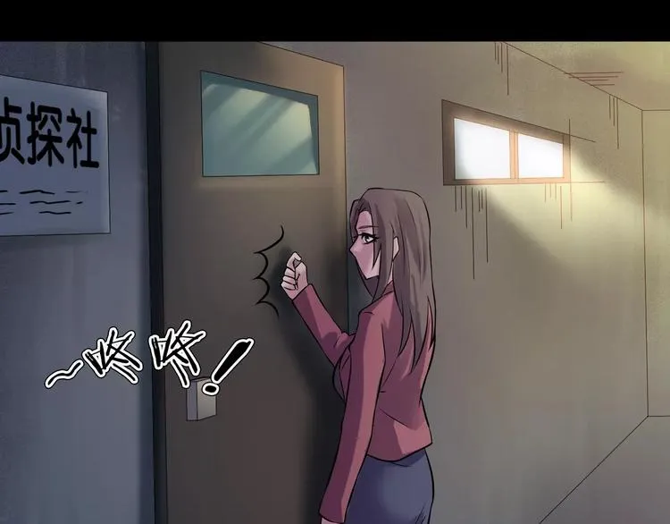 第30话 古怪的快递员 第111页
