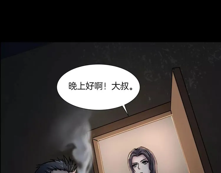 第30话 古怪的快递员 第114页