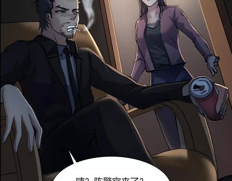 第30话 古怪的快递员 第115页