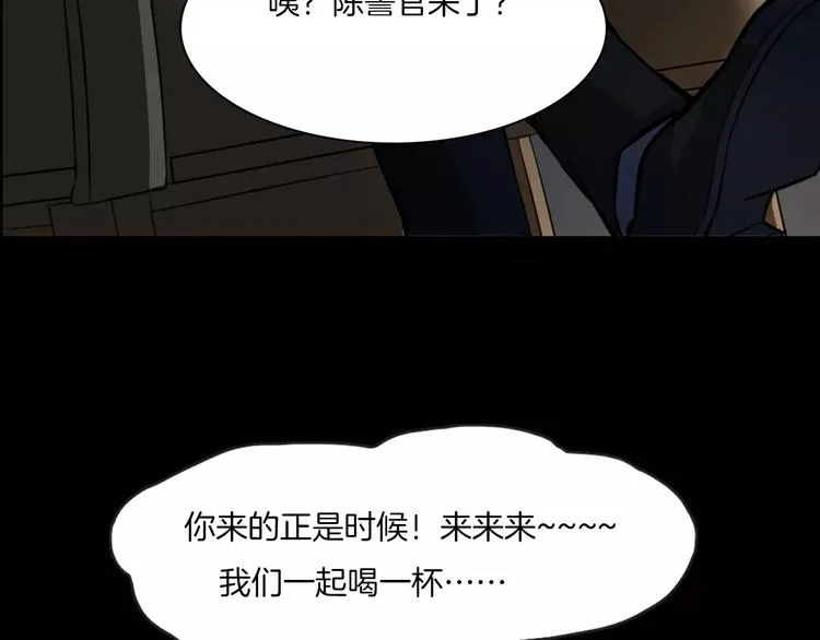 第30话 古怪的快递员 第116页