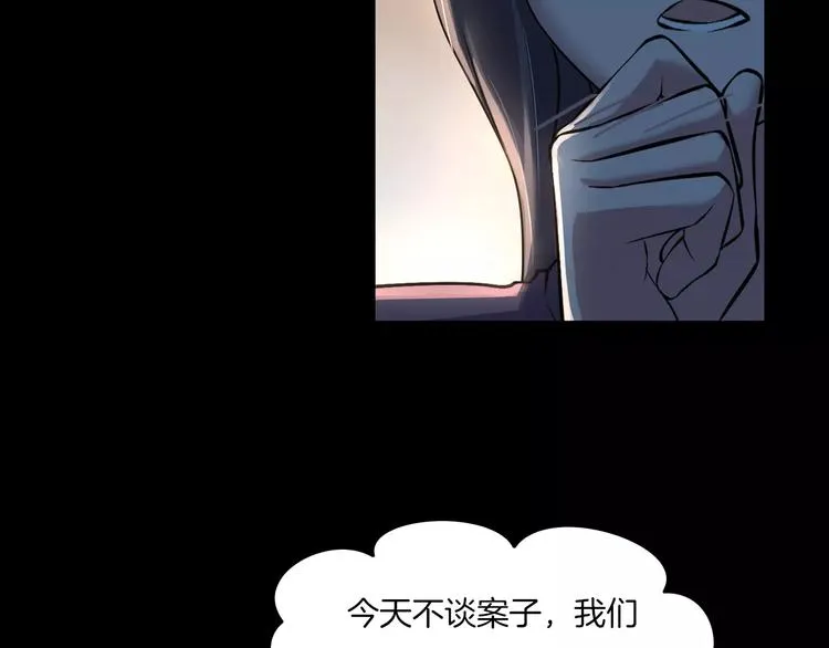 第30话 古怪的快递员 第120页