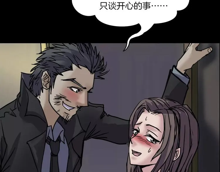 第30话 古怪的快递员 第121页