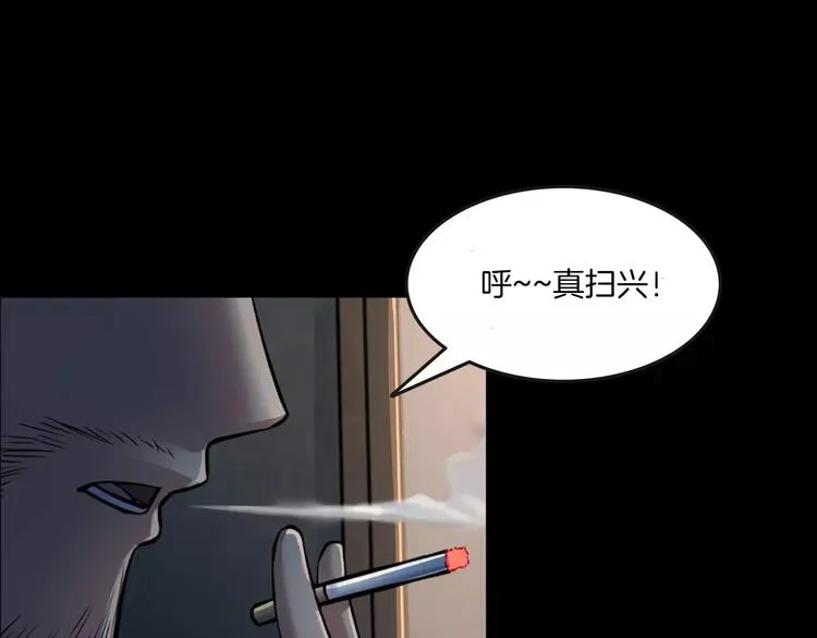 第30话 古怪的快递员 第124页