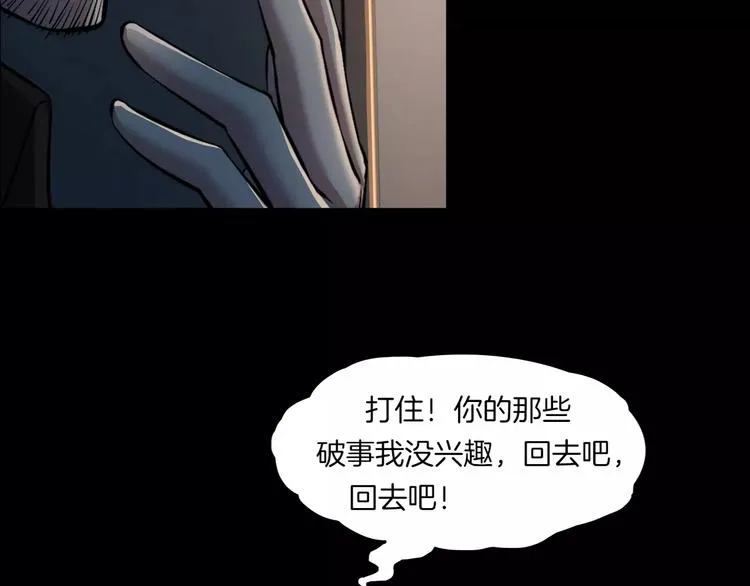 第30话 古怪的快递员 第125页