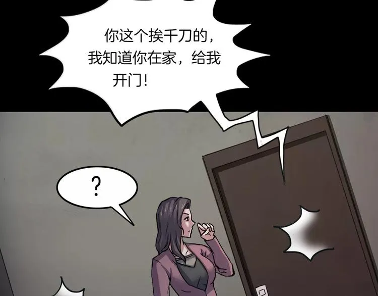 第30话 古怪的快递员 第133页