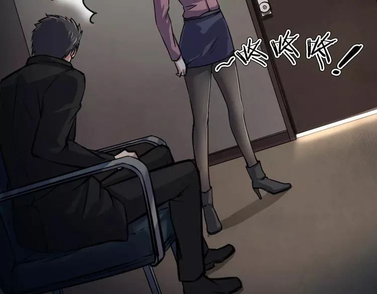 第30话 古怪的快递员 第134页