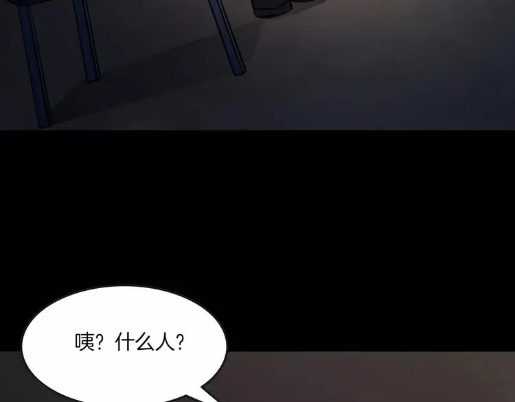 第30话 古怪的快递员 第135页