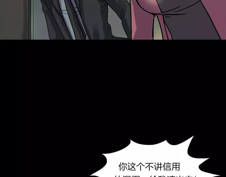 第30话 古怪的快递员 第137页