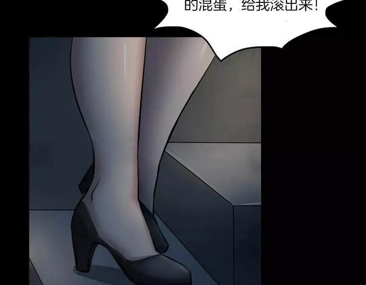 第30话 古怪的快递员 第138页