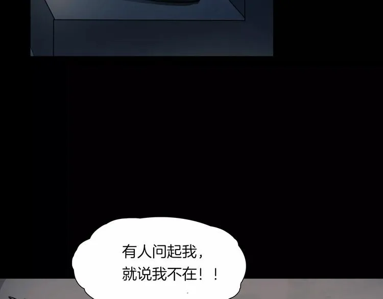 第30话 古怪的快递员 第139页