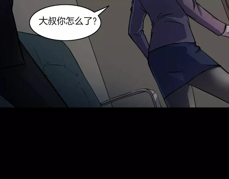 第30话 古怪的快递员 第141页